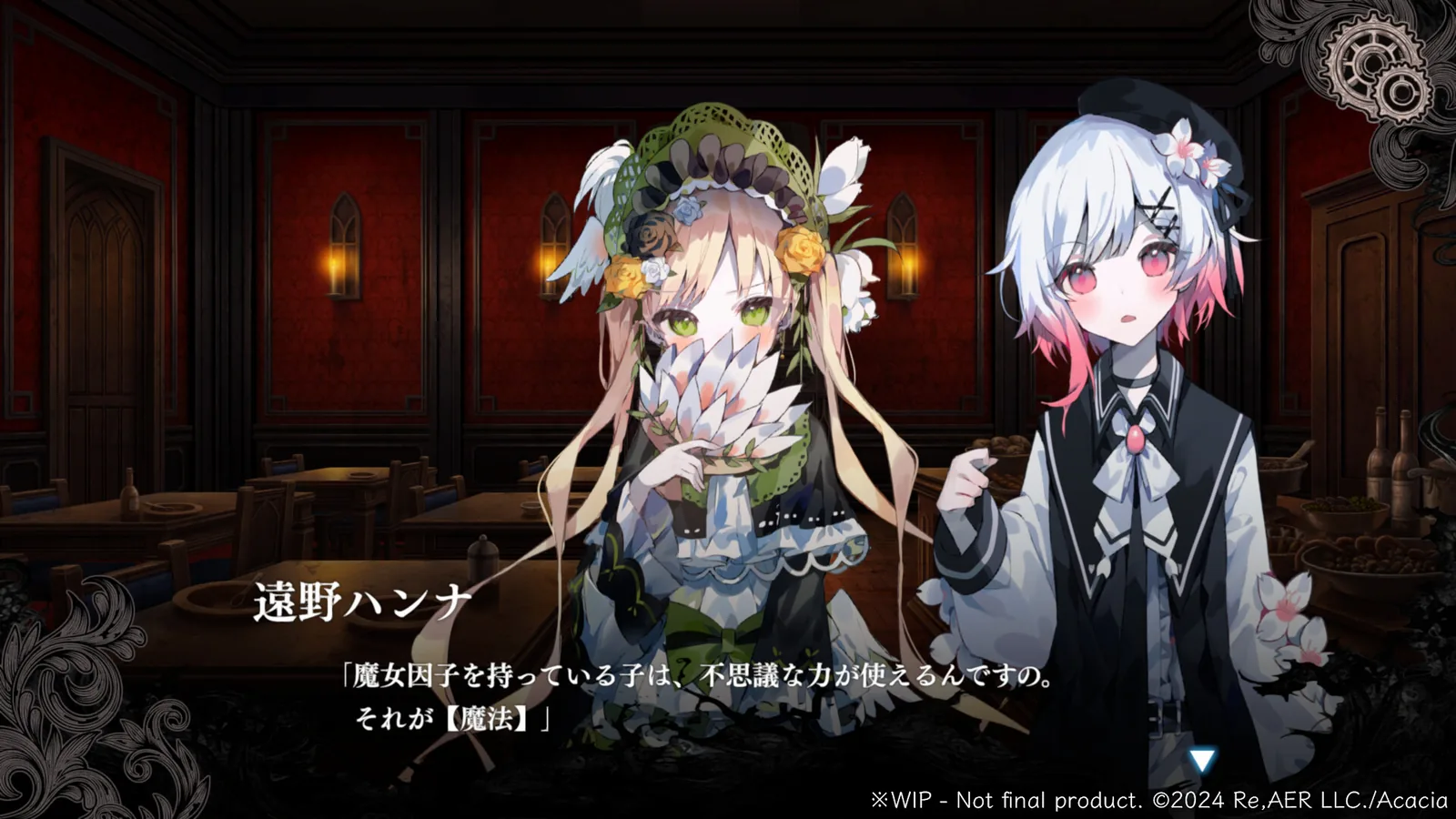 魔法少女的魔女审判人物对话与馆邸调查场景