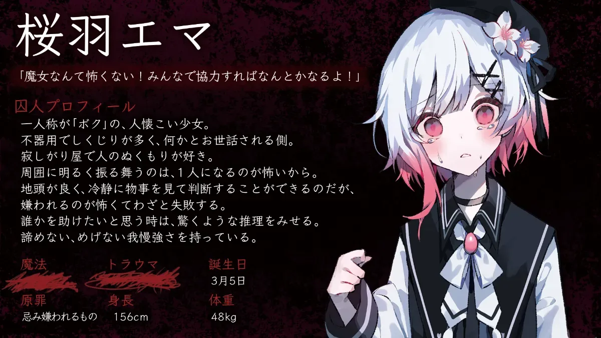 魔法少女的魔女审判人物资料界面与主角介绍