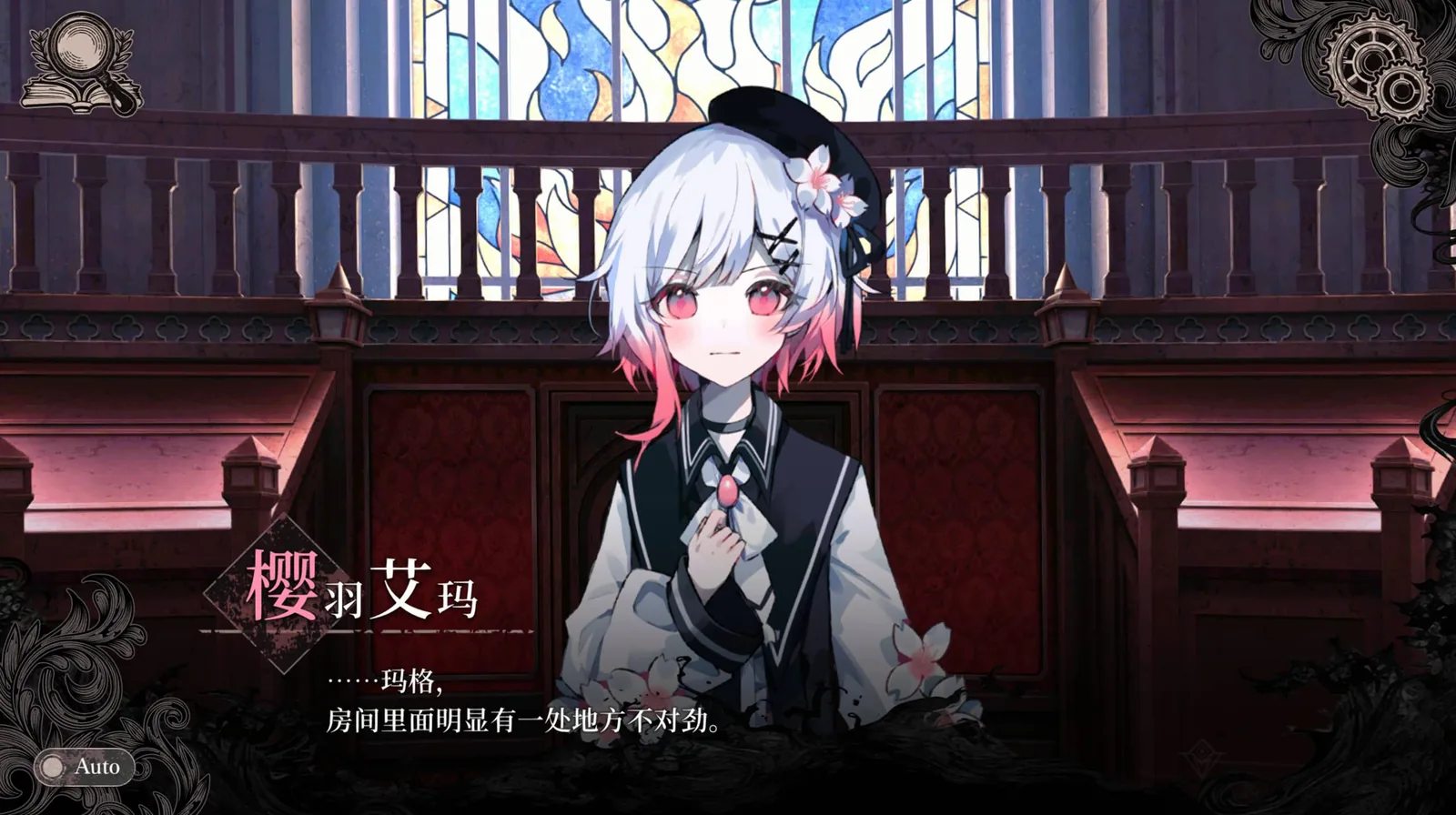 魔法少女的魔女审判审判厅调查线索场景